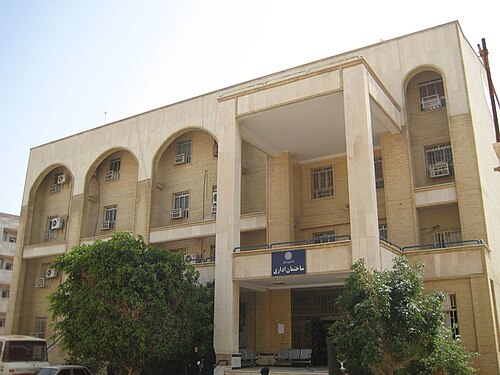 جامعة بيام نور بوشهر - المبنى الإداري
