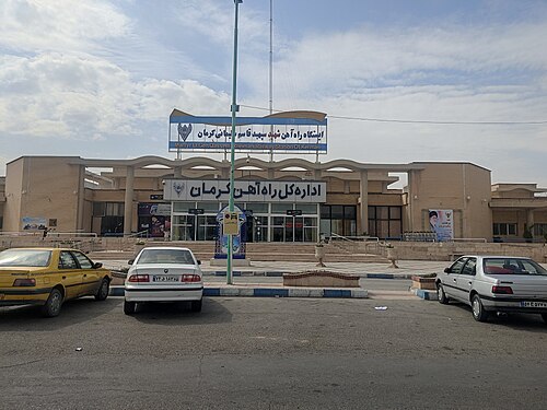 محطة قطار كرمان