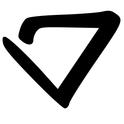 إي