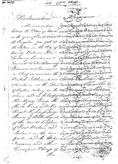 اتفاقية كانديان لعام 1815، باستخدام الأرقام السنهالية القديمة.