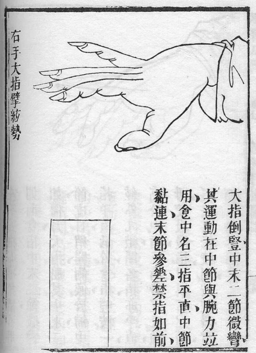 〈擘〉 بو
