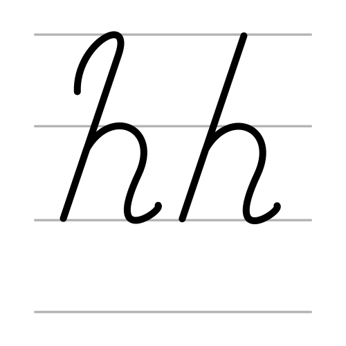 հ