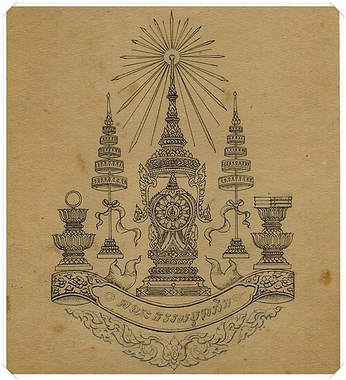 ختم الرهبنة الرهبانية Dhammayuttika Nikaya