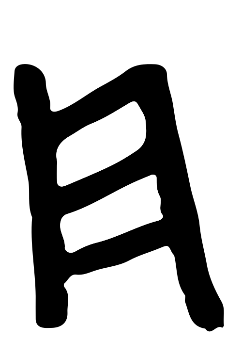 خيت
