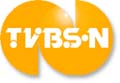 شعار قناة TVBS-N من 2 أكتوبر 1995 إلى 15 سبتمبر 2003