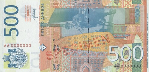 500 دينار على الوجه الآخر