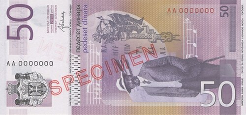 ٥٠ دينارًا على الوجه الآخر
