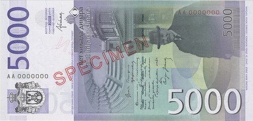 5000 دينار على الوجه الآخر