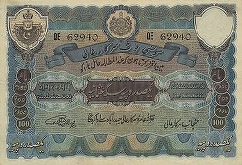 إصدار ولاية حيدر آباد من فئة 100 روبية