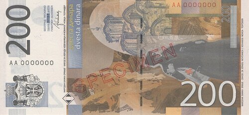 200 دينار على الوجه الآخر